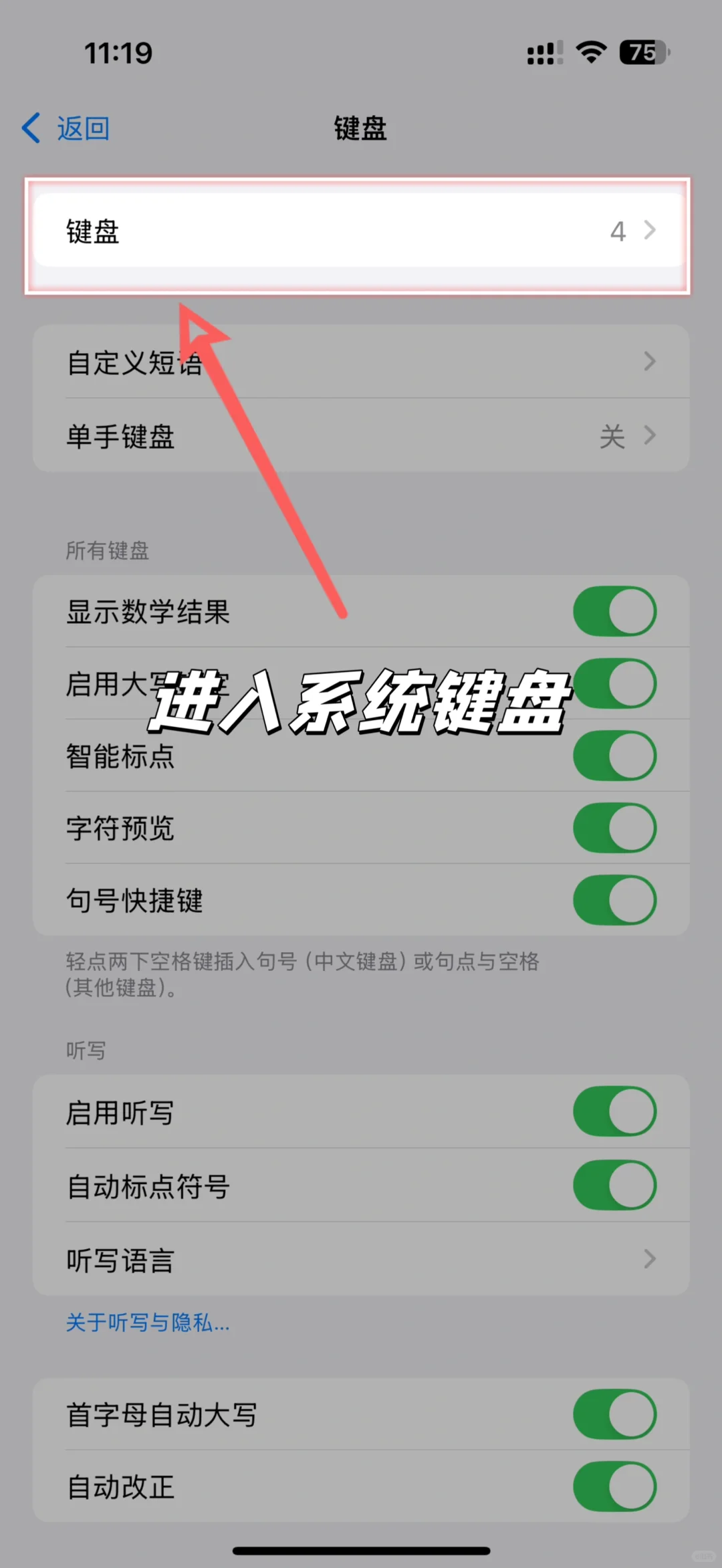 iphone镜像MAC切换双拼输入法 - 鹿快