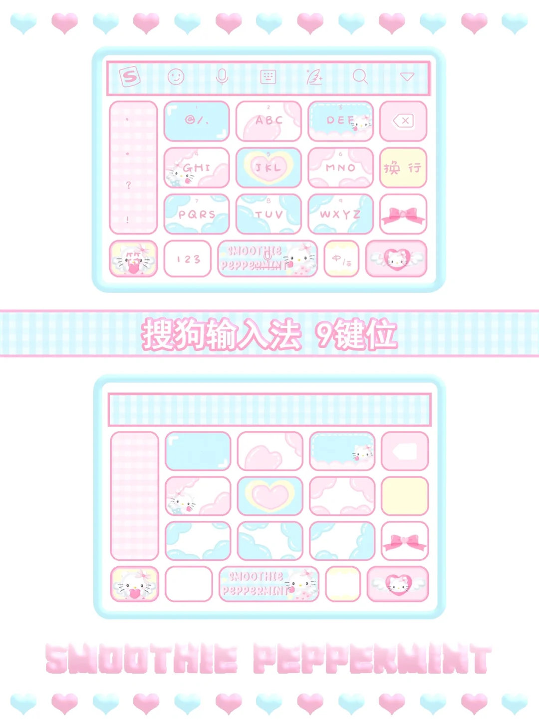 kt搜狗输入法皮肤及更换教程 🩵