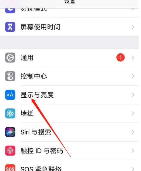 苹果手机怎么调整锁屏时间？ - 宋马