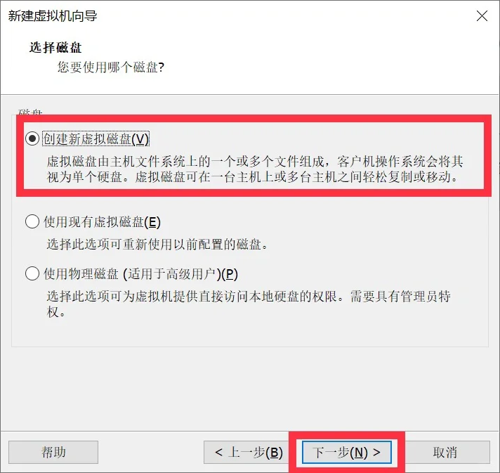 安装VMware虚拟机的简易指南💻  ②