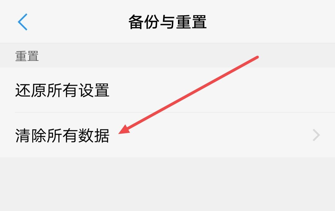vivo手机怎么深度恢复出厂设置？