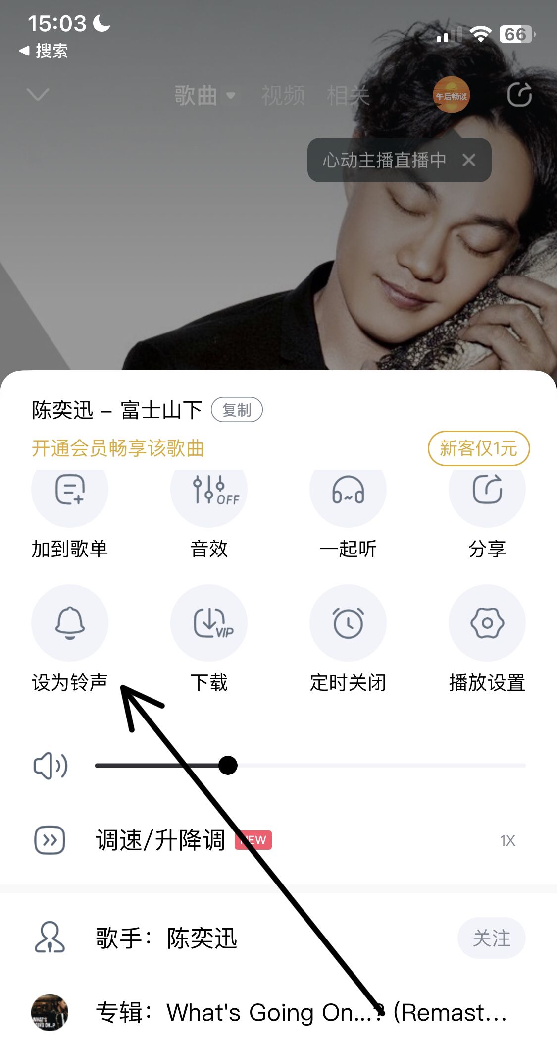 库乐队如何设置手机铃声？ - 宋马