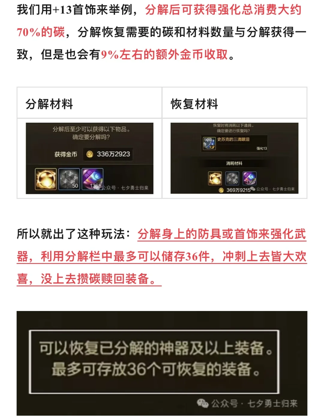 不怪你炸团！困难罗特斯这几个设置必须要调！