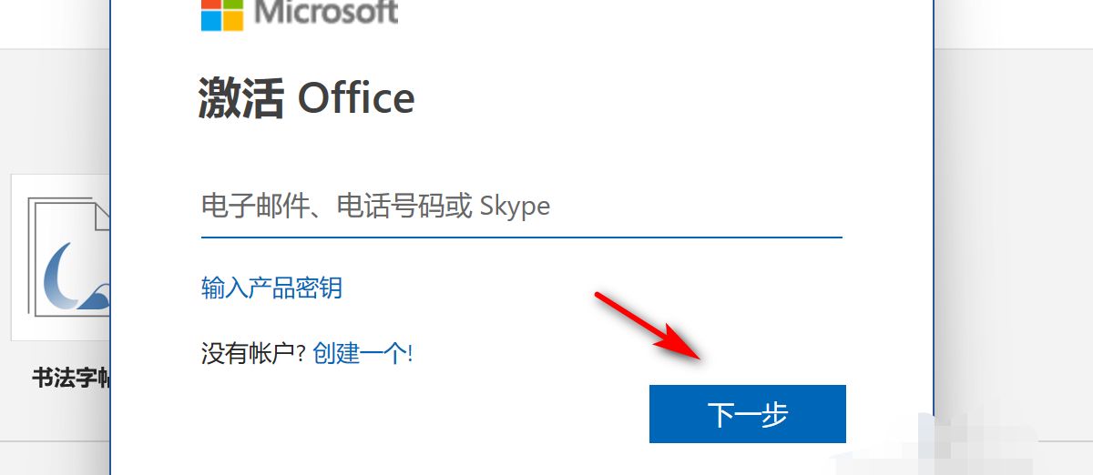 r9000p启动后怎么激活office？ - 宋马