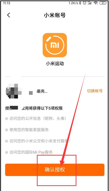检了个小米手环，我恢复出厂设置后，出现请先绑定，怎么绑定？ - 宋马