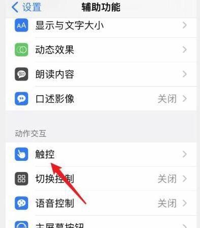 苹果手机口袋防误触模式怎么使用？