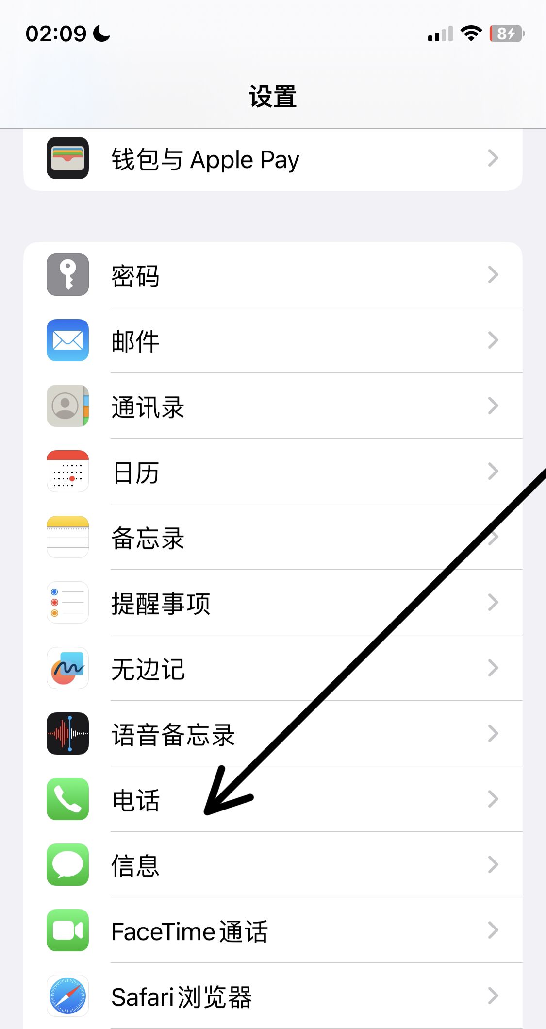 苹果手机怎么拦截骚扰电话和信息？ - 宋马