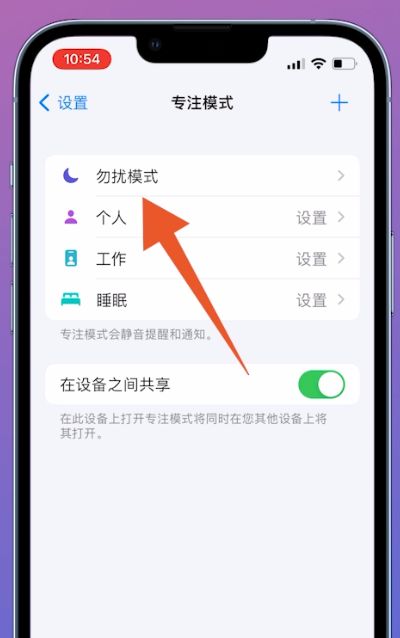 苹果怎么设置拦截骚扰电话？