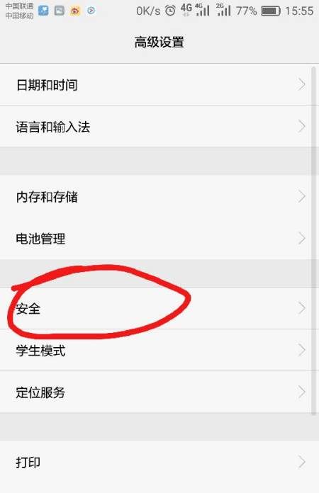 华为手机SIM卡怎么解密码？ - 宋马