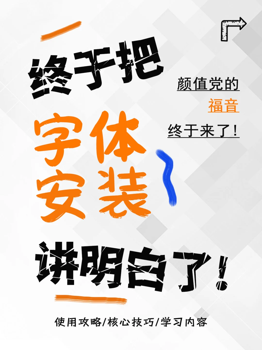 ✨免费字体真香🐶