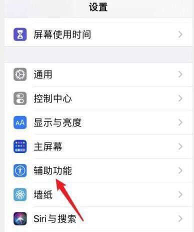 苹果手机口袋防误触模式怎么使用？ - 宋马