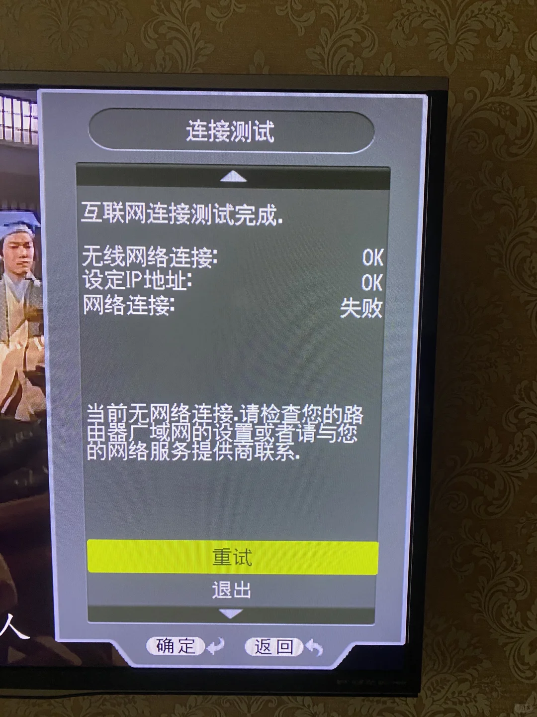 夏普老电视如何连接网络投屏