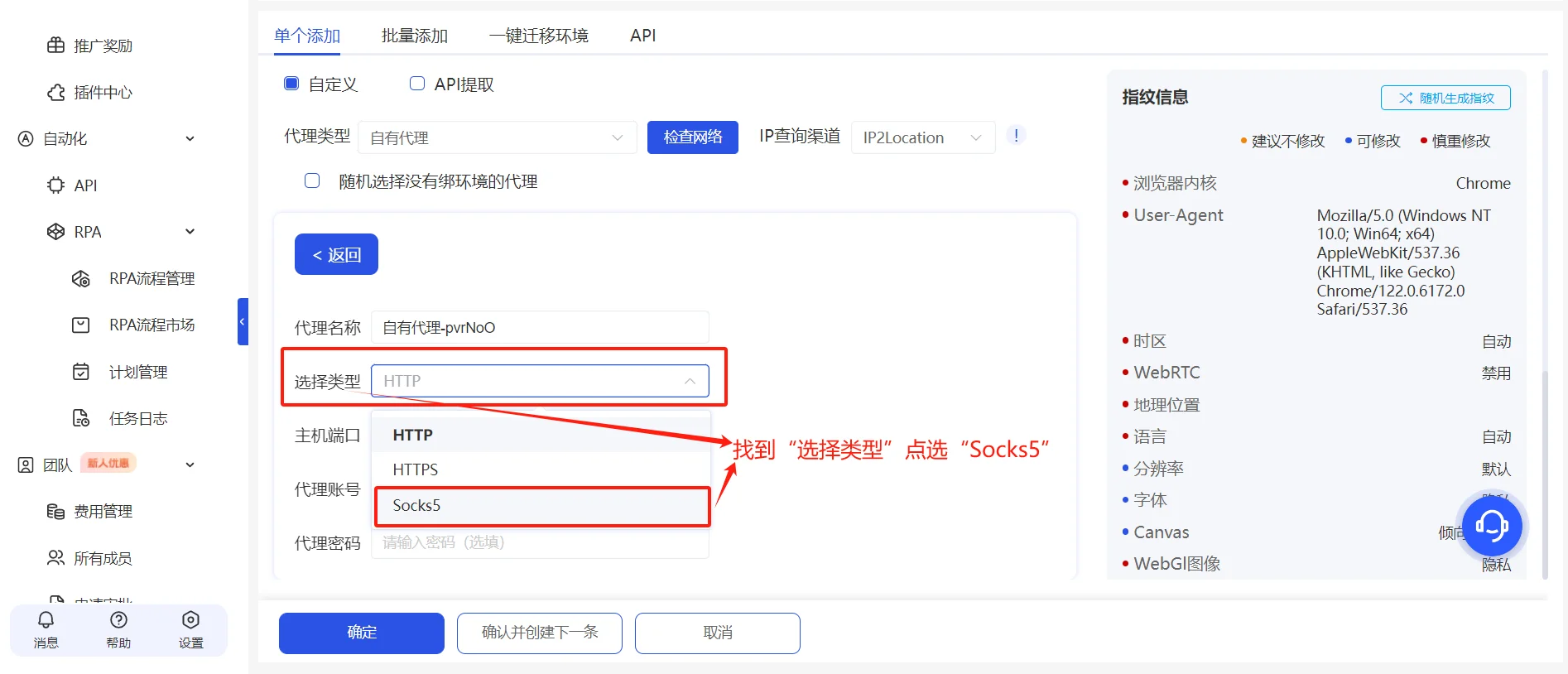 云登浏览器添加ip操作方式 - 宋马