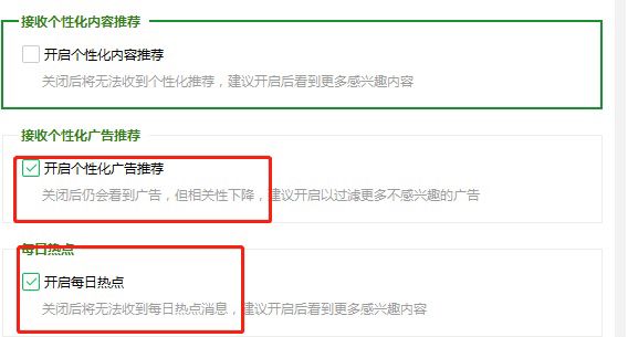 360广告怎么永久关闭？