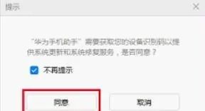 荣耀10如何回退系统？