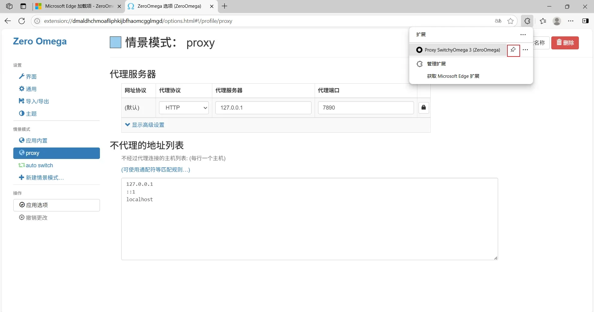 快速解决clash挂着浏览器也不能用的问题🙋