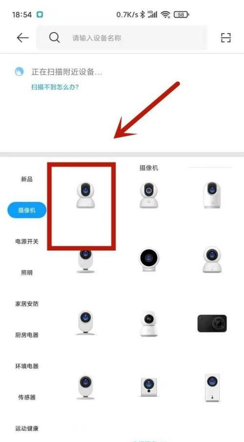 怎样用手机连接无网摄像头？ - 宋马