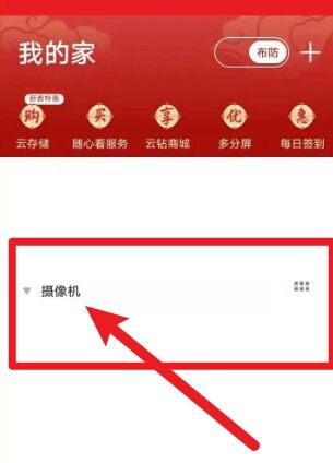 小米小蚁摄像头怎么样恢复出厂设置？ - 宋马