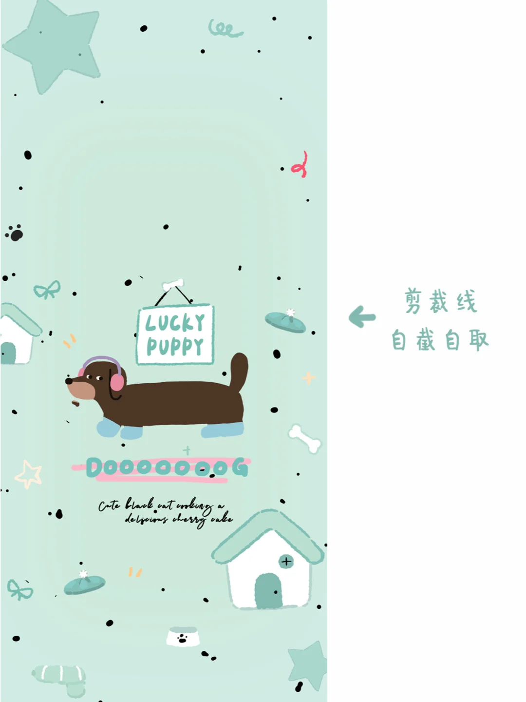 薄荷狗狗状态栏!太清新啦!附教程🍃