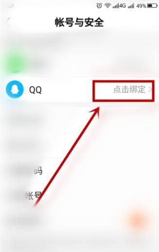 如何在绑定QQ账号时禁止快手同步动态到QQ空间？ - 宋马