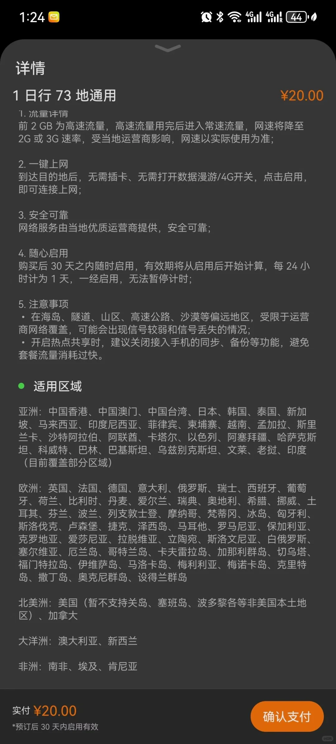 关于出国一些软件app的下载以及通讯