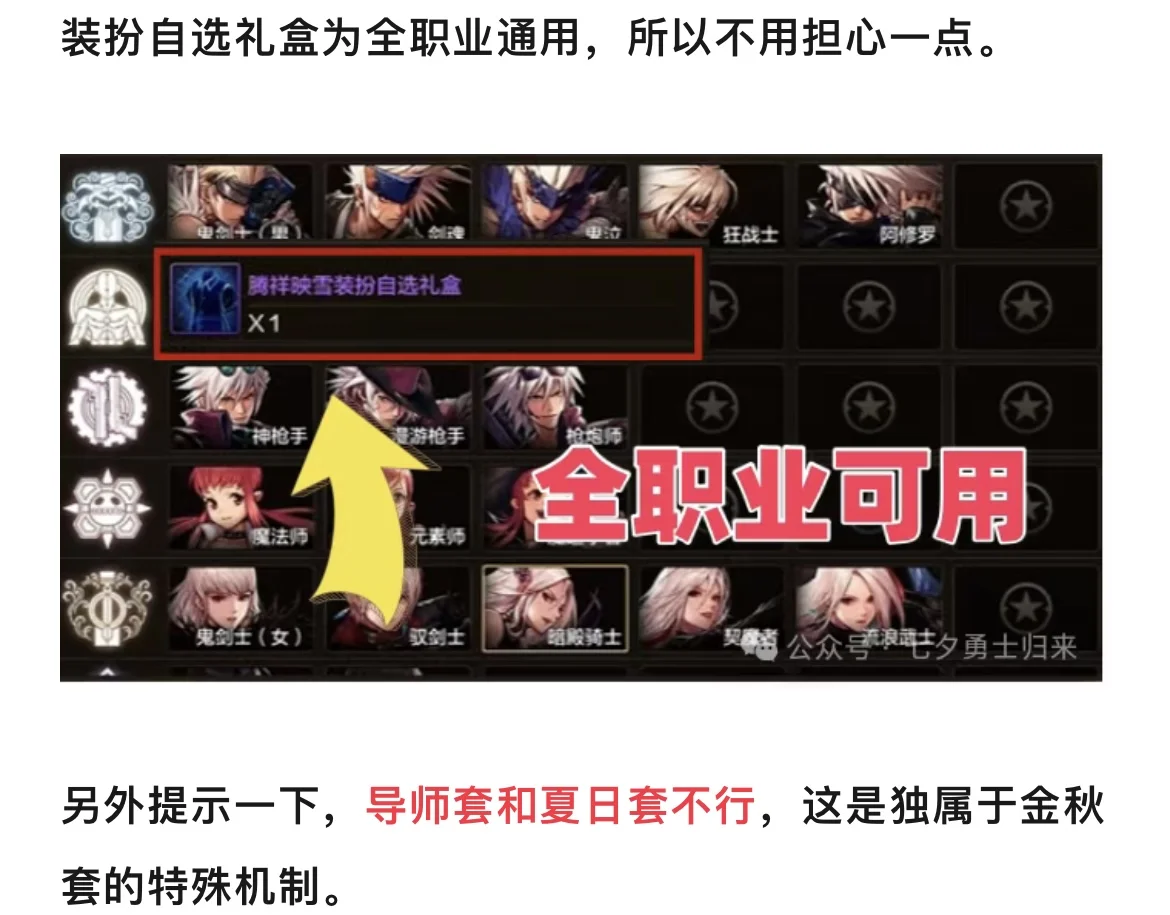 不怪你炸团！困难罗特斯这几个设置必须要调！