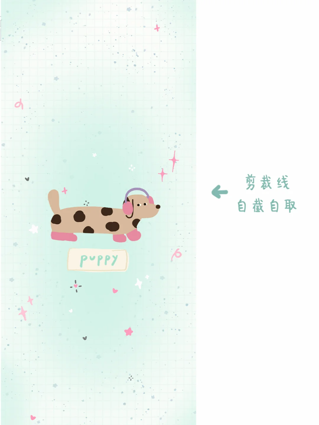 薄荷狗狗状态栏!太清新啦!附教程🍃