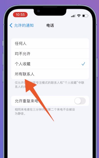 苹果怎么设置拦截骚扰电话？