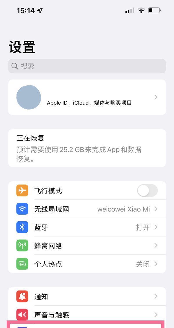 苹果定时怎么设置？ - 宋马
