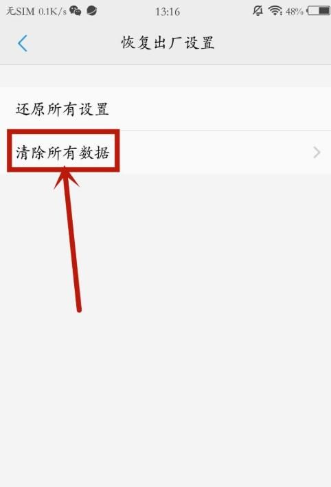 vivo手机恢复出厂设置怎么操作？ - 宋马