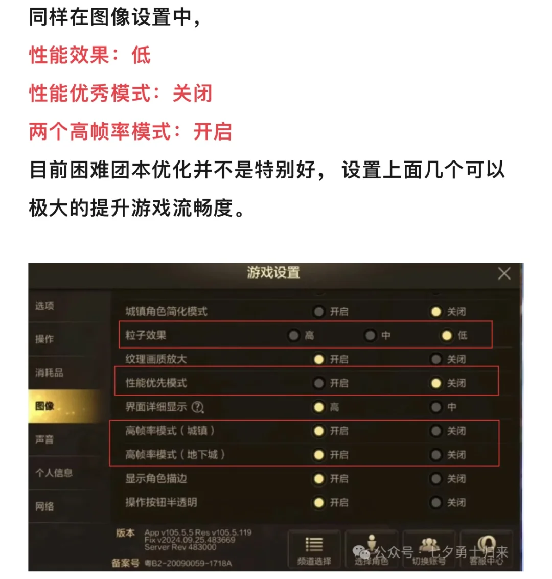 不怪你炸团！困难罗特斯这几个设置必须要调！