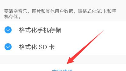 vivo手机怎么深度恢复出厂设置？
