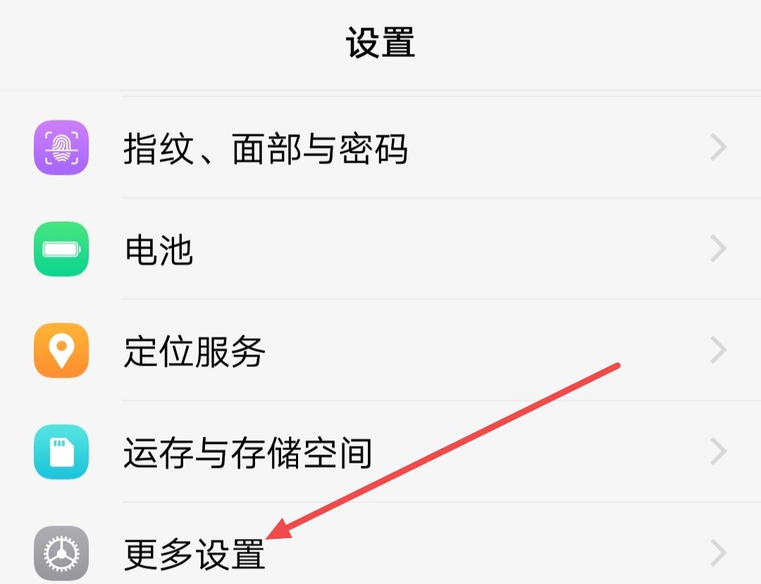 vivo手机怎么深度恢复出厂设置？