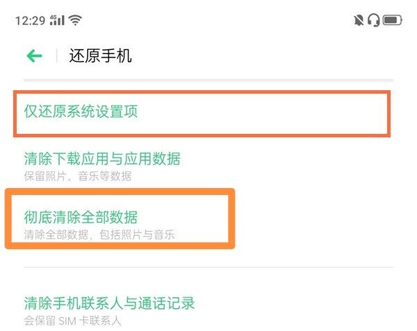 oppor15怎么格式化和恢复出厂设置？ - 宋马