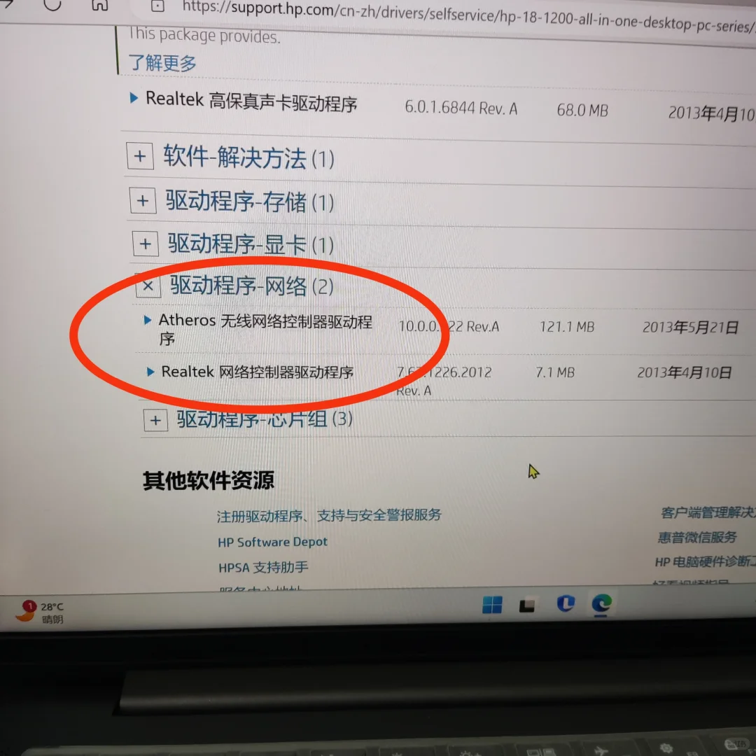 Win7台式电脑可以联网啦！˗ˋˏ:D ˎˊ˗