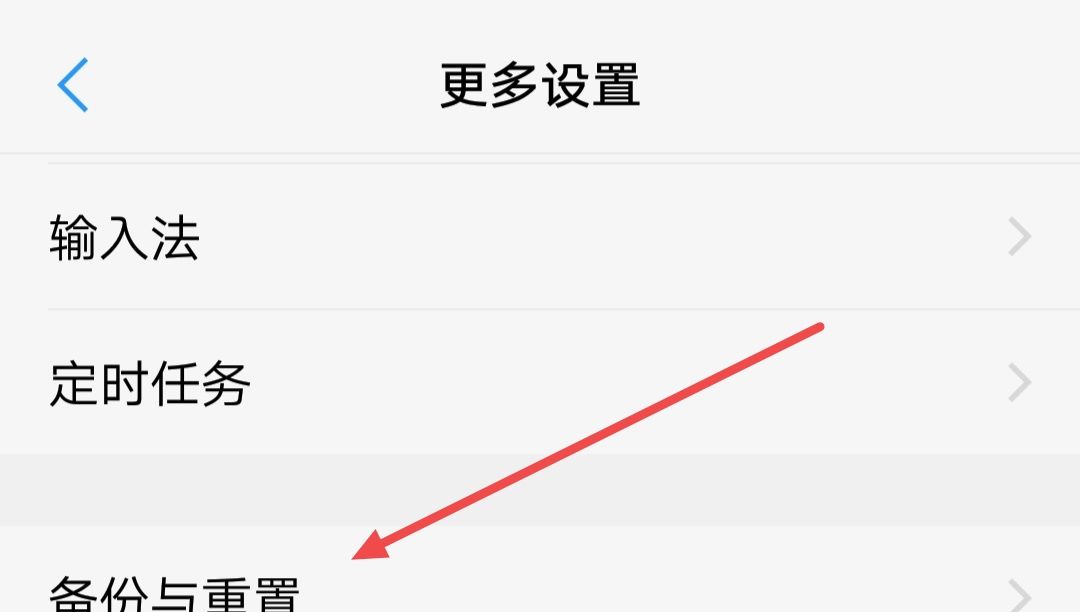 vivo手机怎么深度恢复出厂设置？