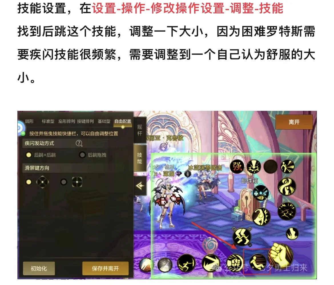 不怪你炸团！困难罗特斯这几个设置必须要调！