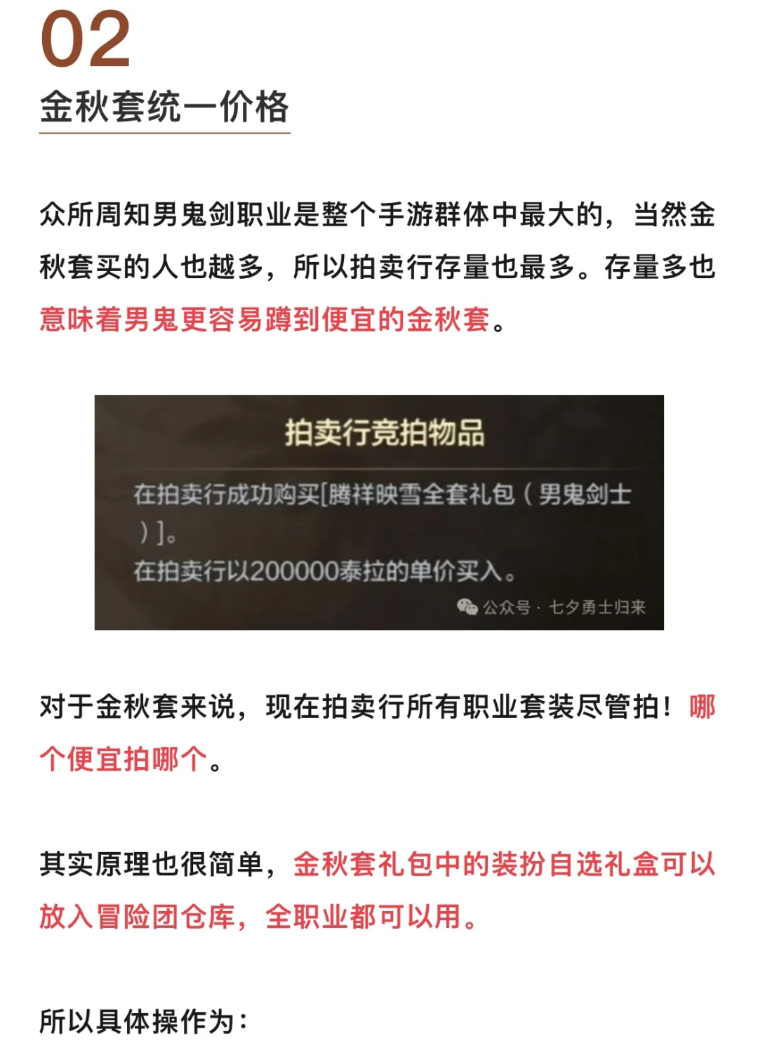 不怪你炸团！困难罗特斯这几个设置必须要调！