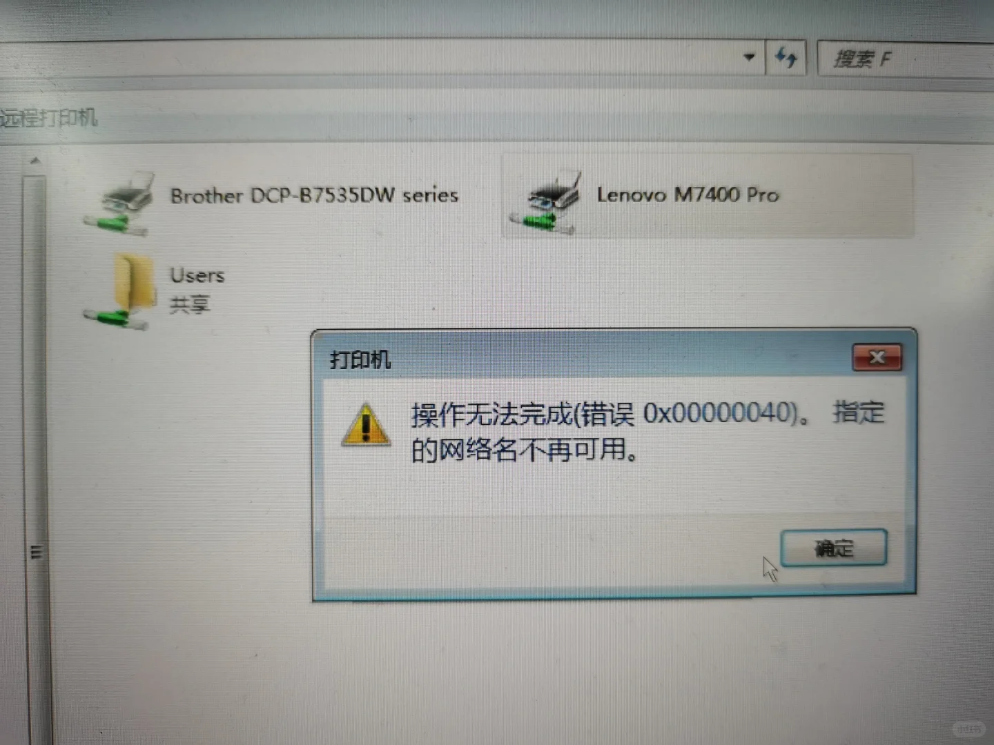 第34例：Win10升级为Win11后，共享打印失效