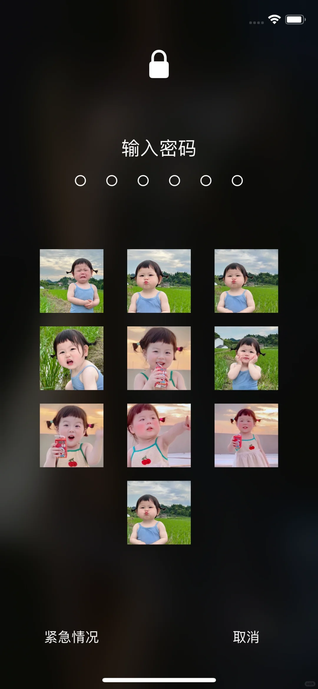 我看看谁还没有这个锁屏密码按钮图片