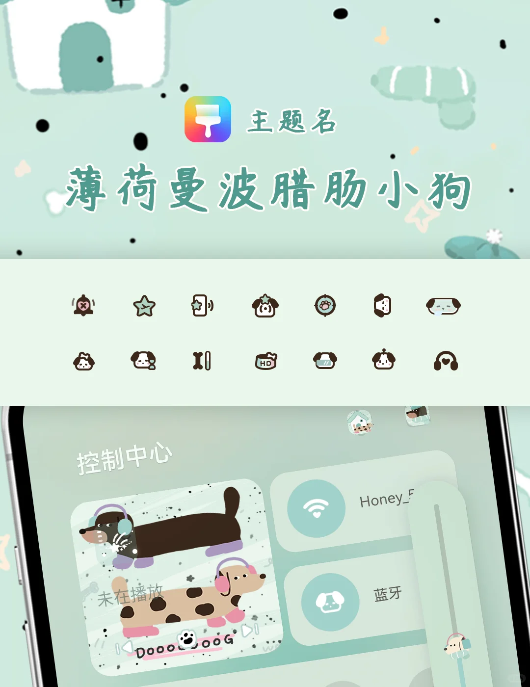薄荷狗狗状态栏!太清新啦!附教程🍃