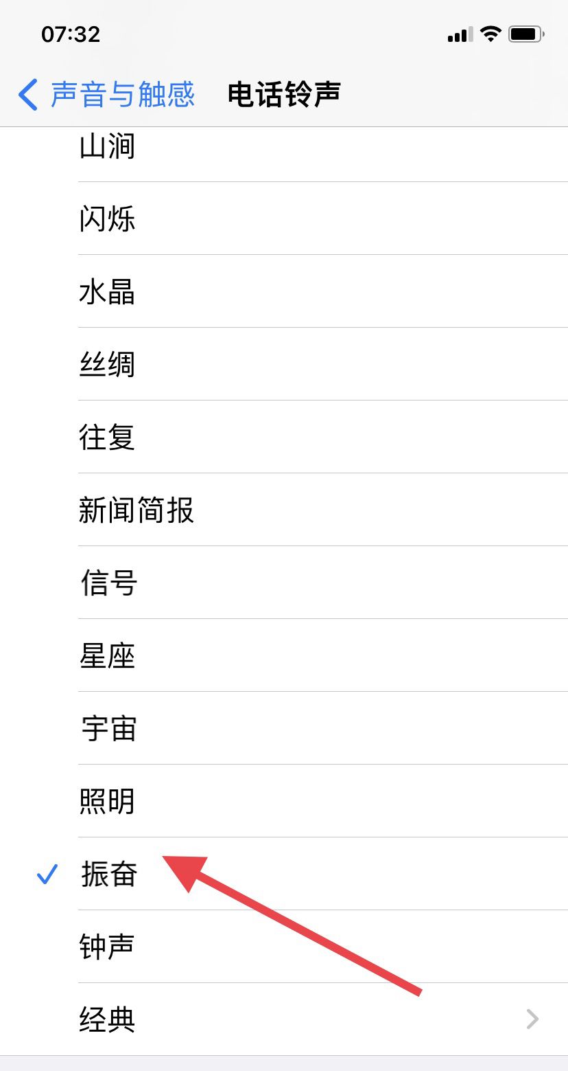 苹果14pro怎么设置来电铃声？ - 宋马