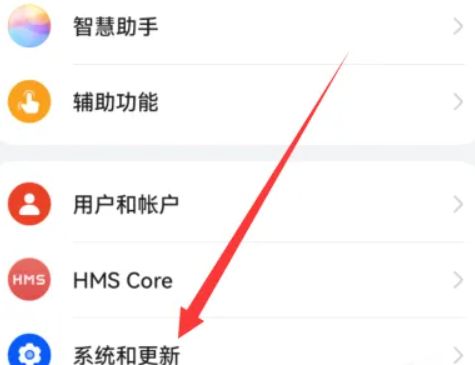 华为mate40pro怎么恢复出厂设置？