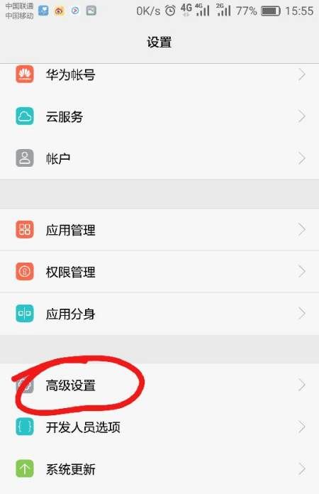 华为手机SIM卡怎么解密码？ - 宋马