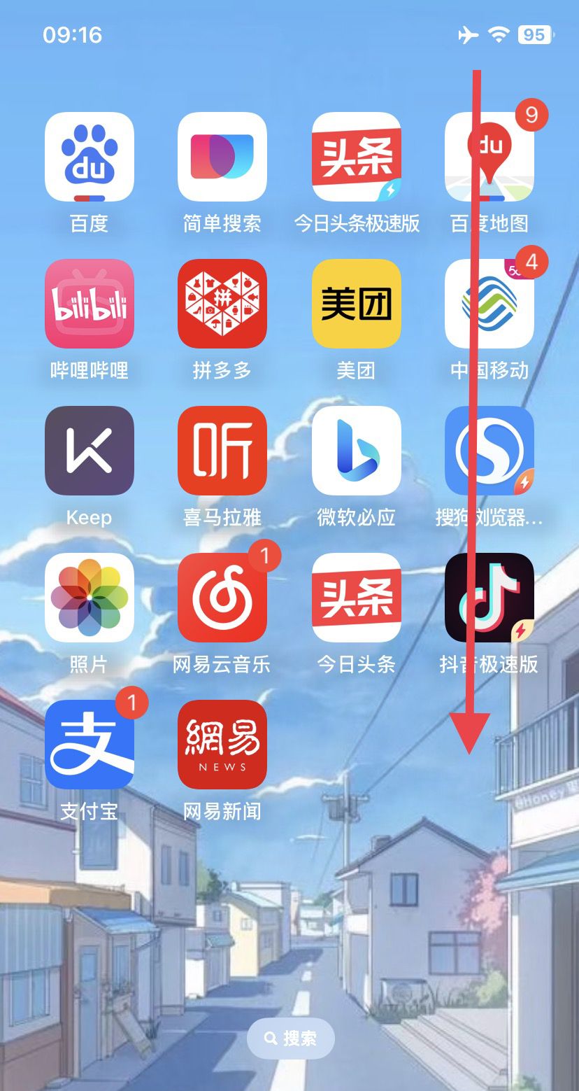 苹果怎么设置拦截骚扰电话？