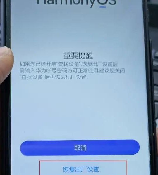 华为mate40pro怎么恢复出厂设置？