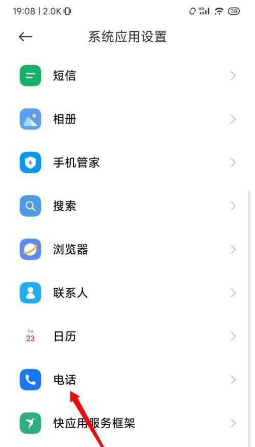 小米手机来电铃声不响怎么解决？ - 宋马