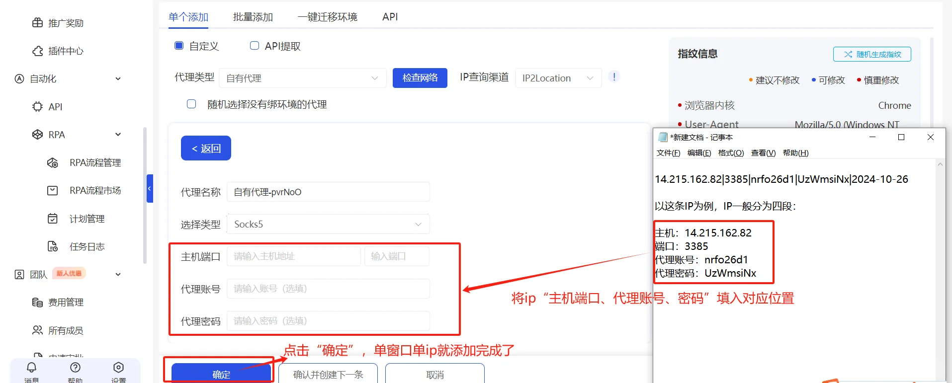 云登浏览器添加ip操作方式 - 宋马