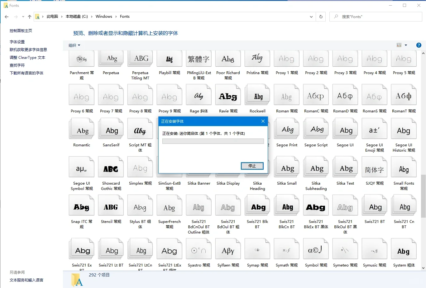 打工人摸🐟第20弹-字体包安装