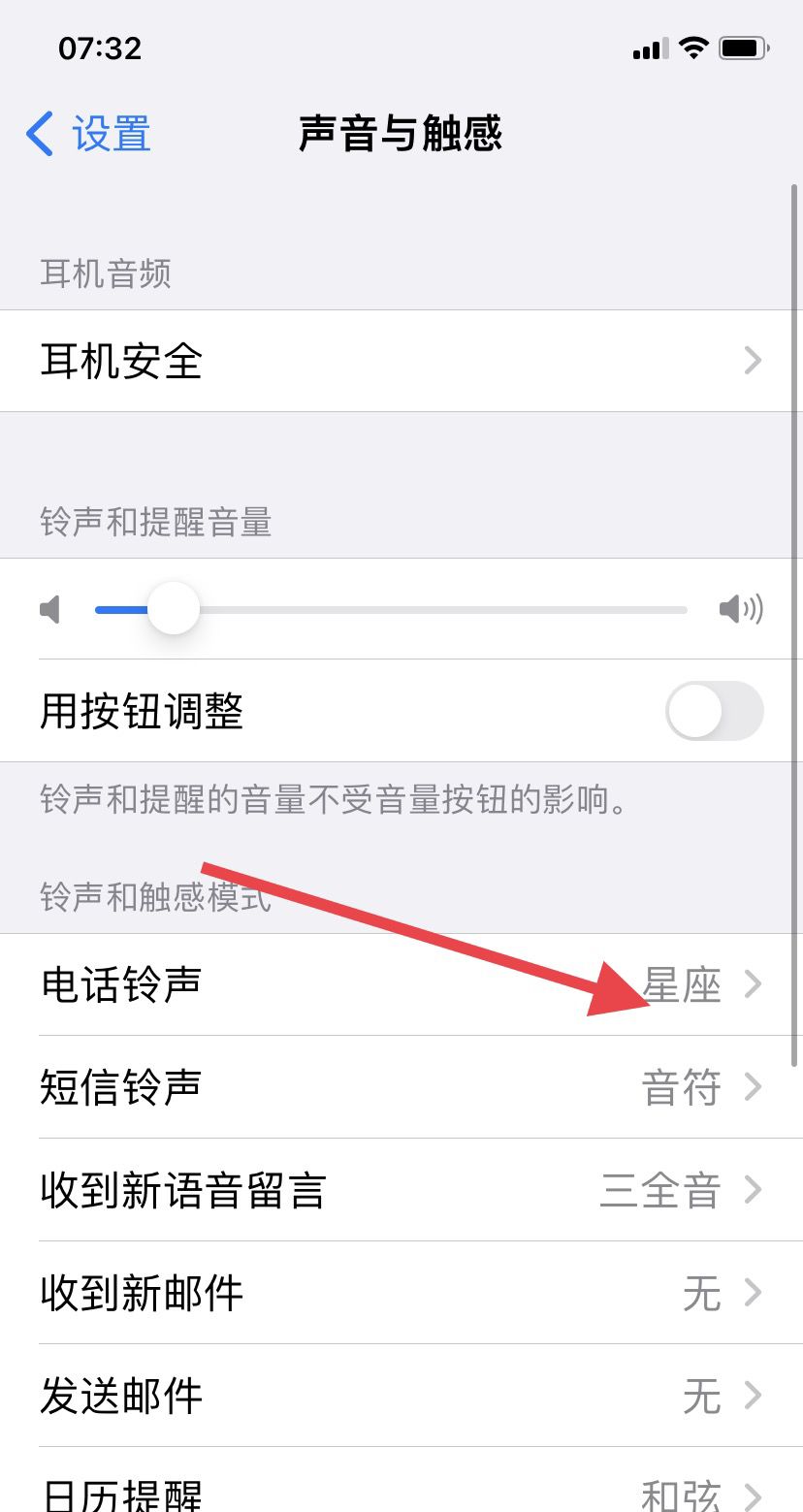 苹果14pro怎么设置来电铃声？ - 宋马